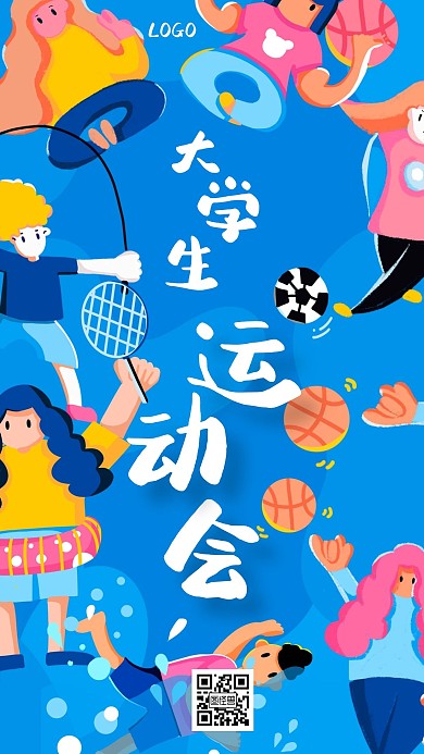 大学生运动会比赛竞赛创意手机海报