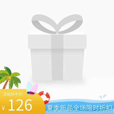 淘宝天猫清爽夏日主图边框