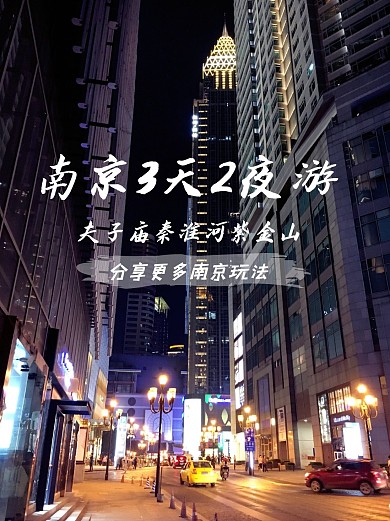 旅行旅游出行出游小红书封面配图