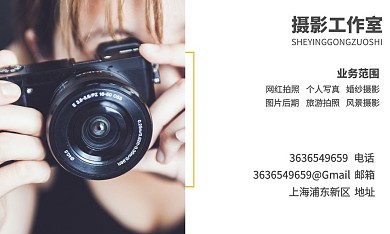 橙色简约摄影师个人名片