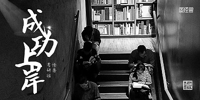 简约灰色图书馆同学读书学习考研励志展板