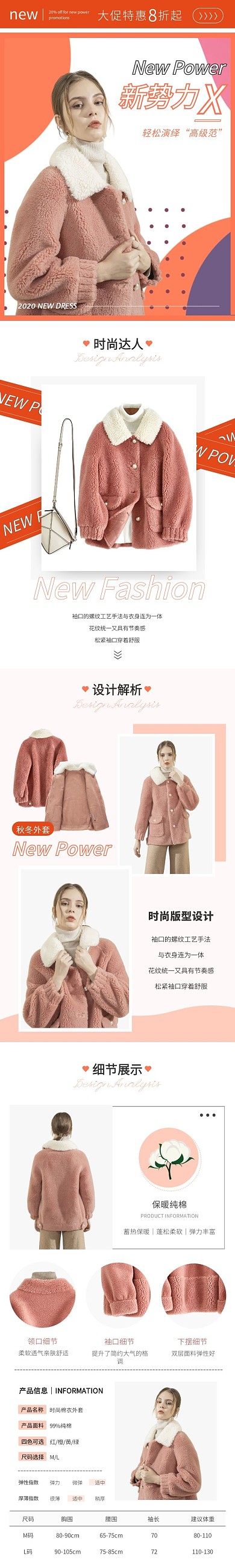 加绒羽绒服简约时尚橙红色女装详情页