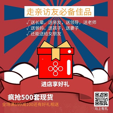 卡通简约礼品海报主图/直通车