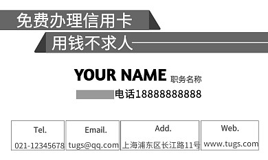 信用卡养卡名片
