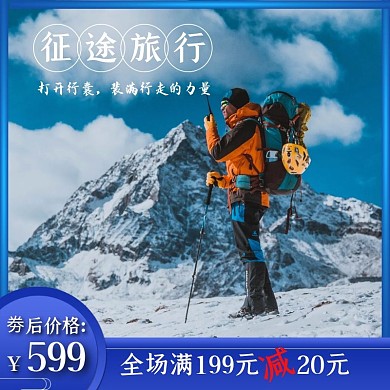 双肩背包征途旅行青蓝渐变色系简约风主图