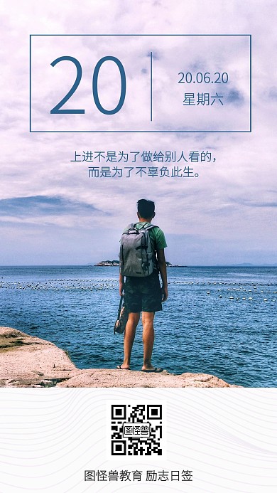 激励奋斗打拼加油精致日签海报