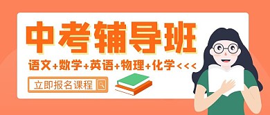 中考招生创意红包封面