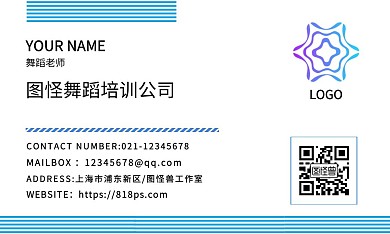 高档舞蹈名片蓝色梦幻几何简约创意名片