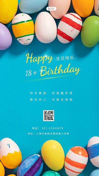 蓝色小清新生日快乐简约大方摄影图海报