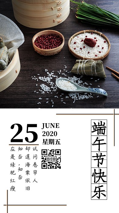 端午日签粽子棕色简约