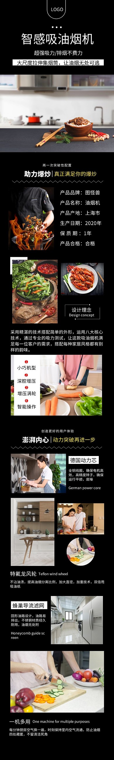 吸油烟机黑色简约竖版宣传淘宝详情页