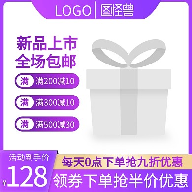 淘宝天猫美妆化妆品直通车主图边框
