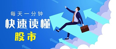 股市大气公众号封面图