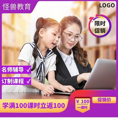 教育机构紫色摄影主图
