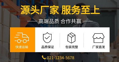 1688工厂促销创意横板海报banner
