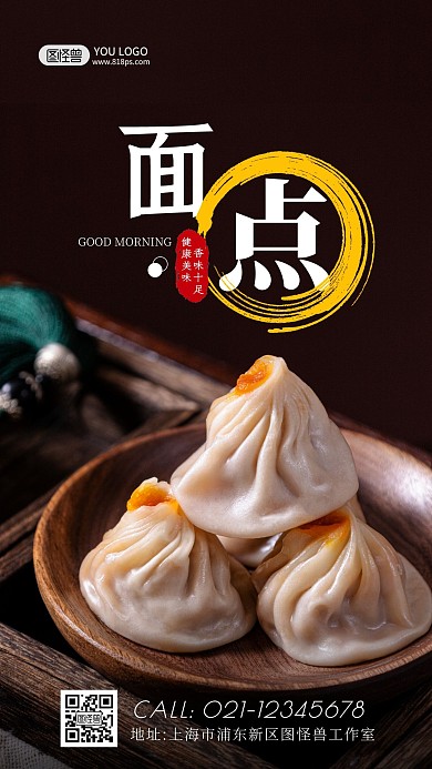 黑色大气简约扁平幼儿园今日美食日签