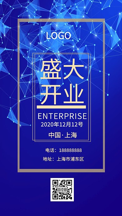 房地产开盘商铺招商盛大开业
