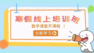 卡通喇叭线上培训班课程封面