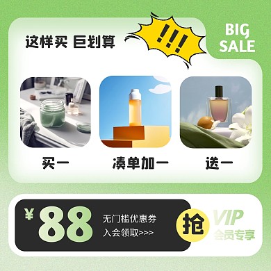 活动促销产品营销效果模板