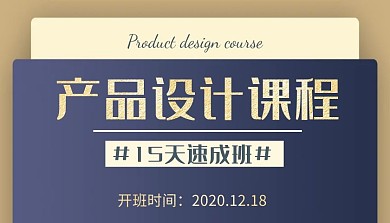 产品设计课程封面简约灰色新媒体