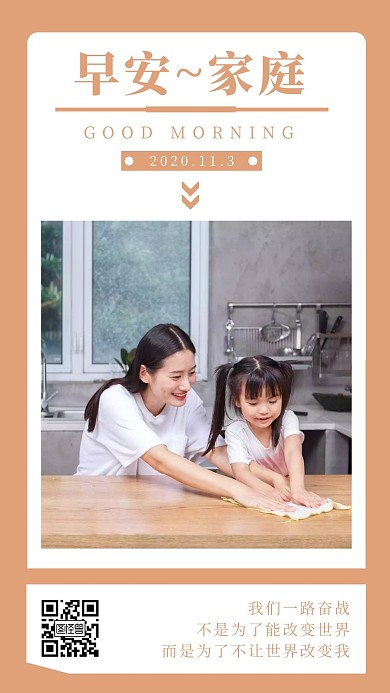 早安家庭卡其色简约风日签