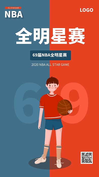拼接69届NBA全明星赛手机海报