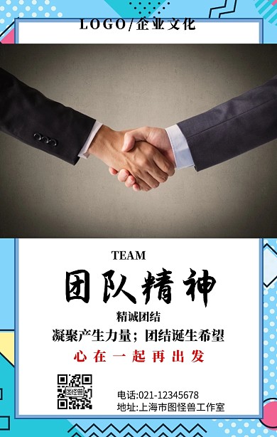 团队协作企业文化
