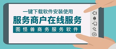 简约服务商户公众号封面通用