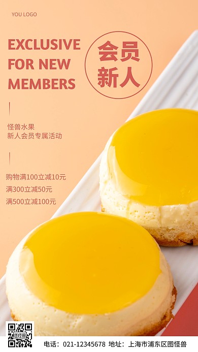 摄影图会员新人专属紫色简约风手机海报