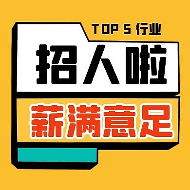 公众号小图标招聘