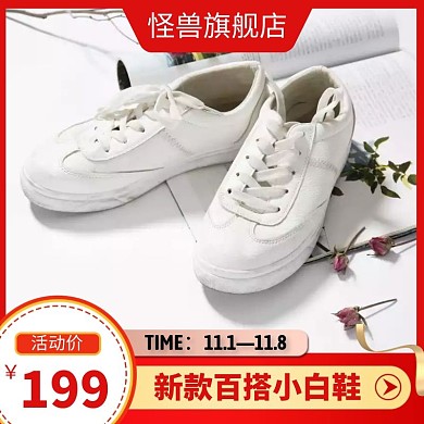 男鞋红色简约时尚主图直通车