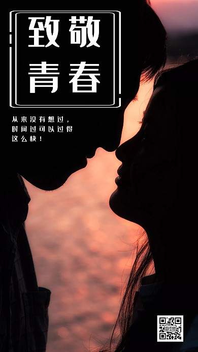 黑色简约人物海报