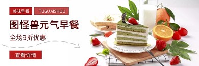 店铺早餐简约美团外卖海报
