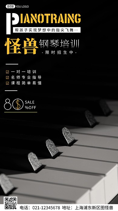 简约风摄影图钢琴培训招生特惠摄影图海报