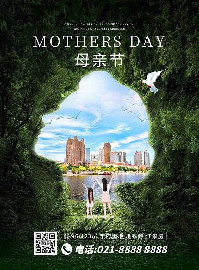 母亲节创意地产促销竖版海报