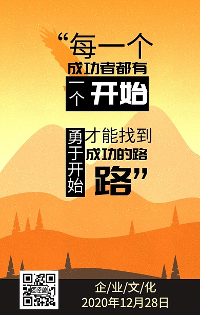 企业文化成功