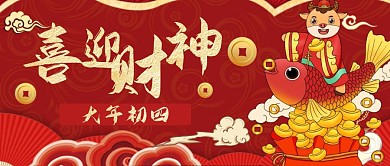 牛年春节习俗小年朝公众号首图