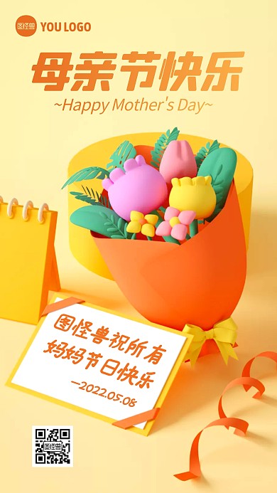 母亲节快乐促销彩色简约风3D海报