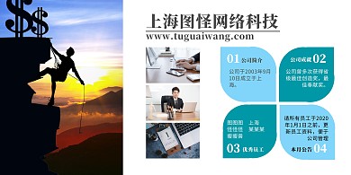 蓝色简约奖杯公司文化宣传栏公司栏背景墙