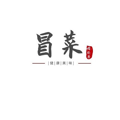 冒菜美食红色中国风印章在线logo设计