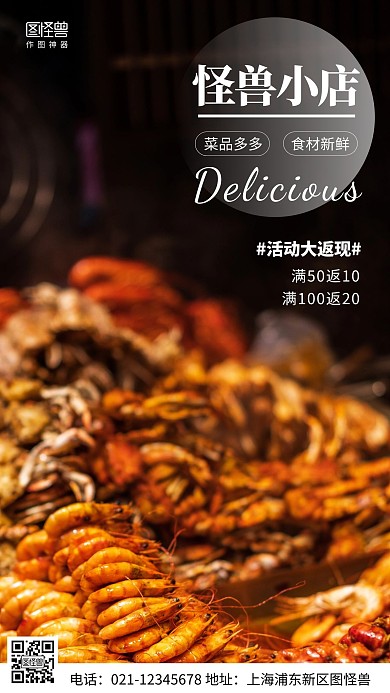 摄影图返现大活动黑色简约风手机海报