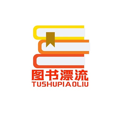 图书漂流LOGo宣传推广橙色