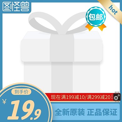 电子元件蓝色简约主图直通车