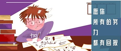 决胜中考青春励志原创公众号封面