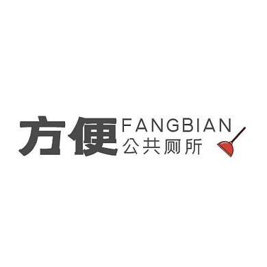 公共厕所方便厕所logo