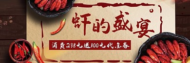 简约质感小龙虾美团海报