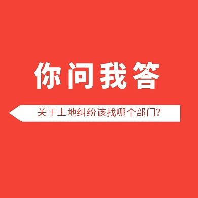 土地公众号小图
