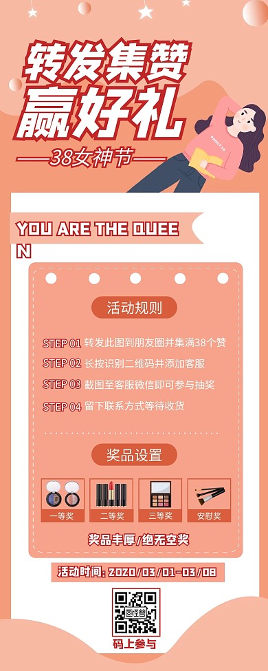 粉色卡通扁平38妇女节抽奖活动营销长图