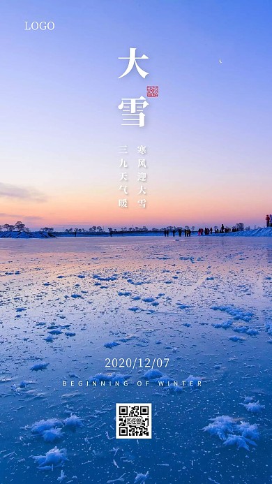 大雪摄影风格日签宣传图