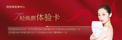 红金风大气质感医美体验卡代金券